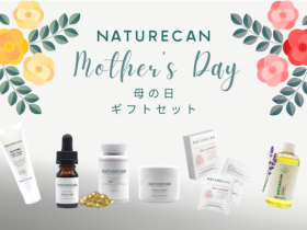 Naturecan、今年の母の日はCBDで決まり！CBD母の日ギフトセットが今週から発売開始