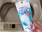 紀陽除虫菊、非塩素系の粉末タイプ洗浄剤「洗たく槽クリーナー1回分 120g」を発売