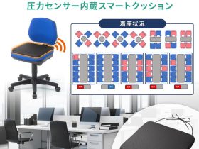 サンワサプライ、圧力を検知するとBLEで情報を送信、在席チェックに最適なスマートクッションを発売