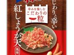 亀田製菓、「60g 亀田の柿の種 紅しょうが天風味」をセブン‐イレブンにて期間限定発売