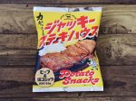 ジャッキーステーキハウス、「ジャッキーステーキハウス　ポテトスナック」が全国のセブンイレブン「沖縄フェア」で発売中