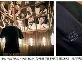 三陽商会、ポール・スチュアートと「ブルーノート東京」がコラボした「DRESS TEE SHIRT」の限定モデルを発売