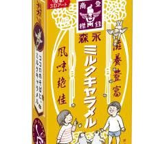 森永製菓、6月10日「ミルクキャラメルの日」に合わせ「ヨーグルトキャラメル」などを期間限定発売
