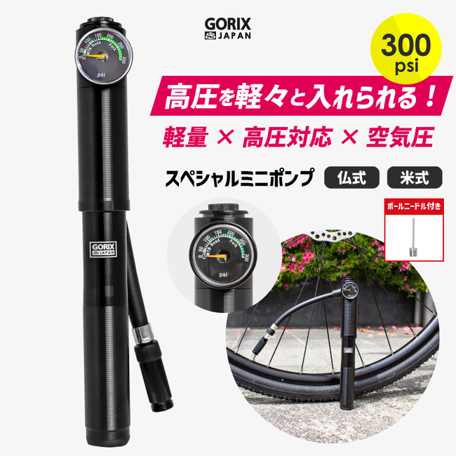 GORIX、「ゲージ付き携帯空気入れ(GX-MPE68)」を発売