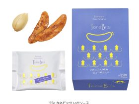 亀田製菓、コンセプトショップ「TaneBits」で「55g タネビッツ いかソース/すだちぽん酢」を期間限定発売