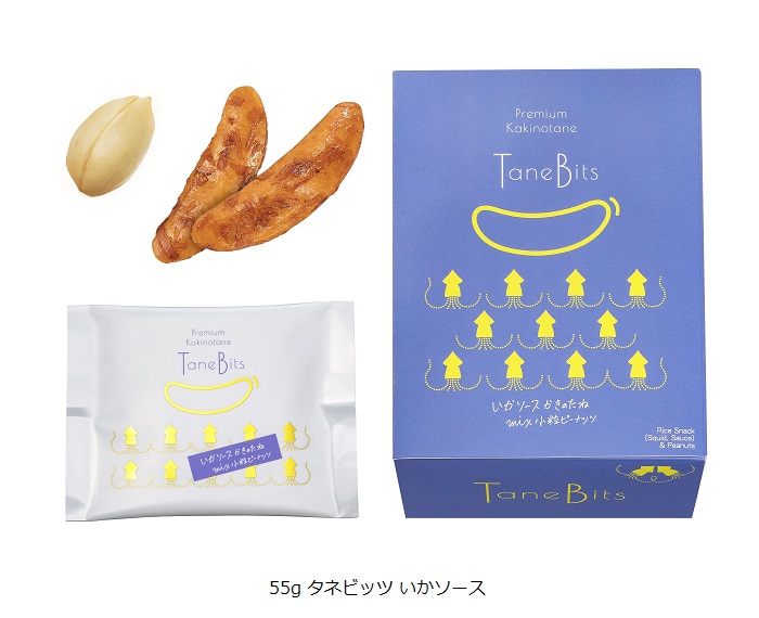 亀田製菓、コンセプトショップ「TaneBits」で「55g タネビッツ いかソース/すだちぽん酢」を期間限定発売