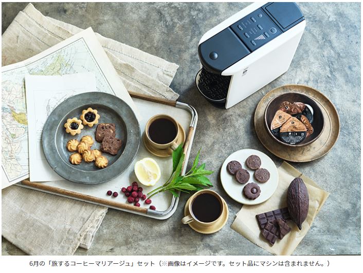 UCC上島珈琲、「旅するコーヒーマリアージュ」セットを数量限定で予約販売