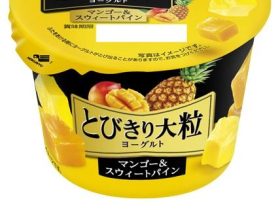 北海道乳業、「とびきり大粒ヨーグルト マンゴー&スウィートパイン」を期間限定発売