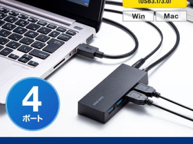 サンワサプライ、セルフ/バスパワーUSB3.2 Gen1の4ポートハブ「USB-3HTV433BK」を発売