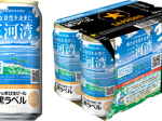 サッポロホールディングス、サッポロ生ビール黒ラベル「三河湾環境保全応援」缶 数量限定発売
