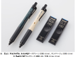 三菱鉛筆、シャープ「ユニ アルファゲル スイッチ」とシャープ替芯「uni（ユニ）」の数量限定モデルを発売