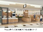 敷島製パン、「Pasco夢パン工房 札幌アピア店」をオープン
