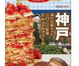 ロッテ、旅行ガイドブックシリーズ「ことりっぷ」とのコラボ第6弾を「小さなチョコパイ」と「ふんわりプチケーキ」から発売