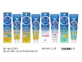 ライオン、歯垢を分解・除去する有効成分「酵素」を配合したハミガキ「クリニカPROハミガキ」を発売