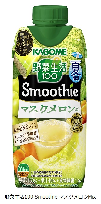 カゴメ、「野菜生活100 Smoothie マスクメロンMix」を期間限定発売