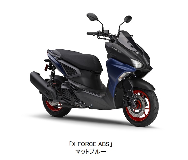 ヤマハ発動機、軽二輪スクーター「X FORCE ABS」を発売