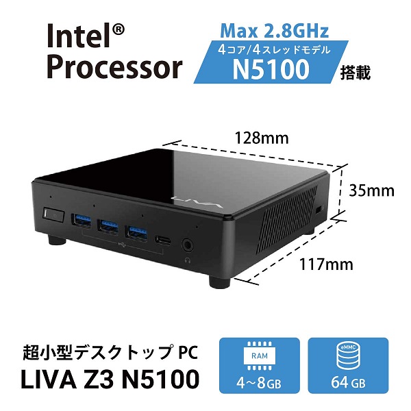 リンクス、Intel Jasper Lake搭載の超小型デスクトップパソコンECS LIVA Z3 N5100を発売