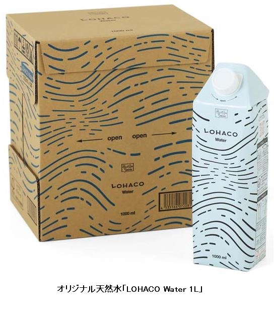 アスクル、紙パック容器を使用したオリジナル天然水「LOHACO Water 1L」(1箱6本入)を販売