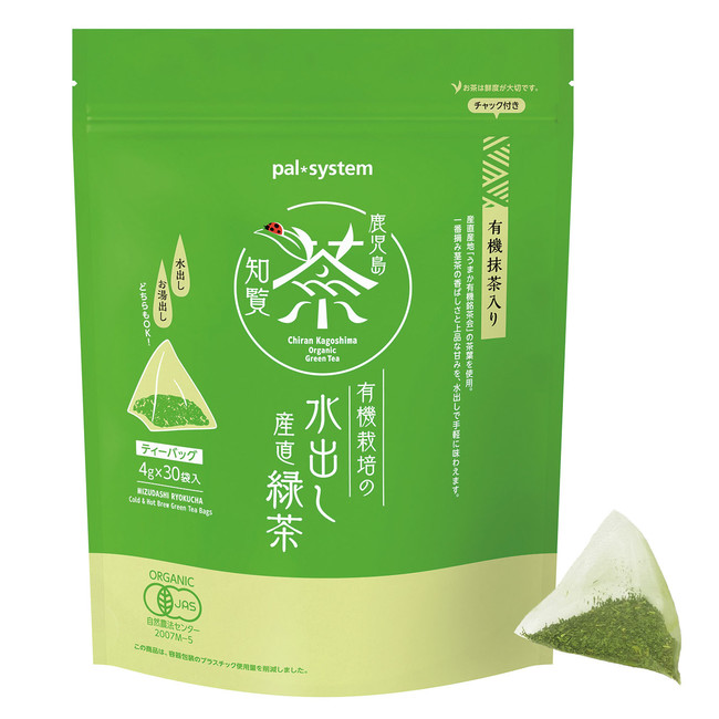 パルシステム連合会、パルシステムオリジナル「産直知覧・有機栽培水出し緑茶」を発売
