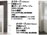 TOTO、洗面化粧台「オクターブ」「オクターブLite（ライト）」を発売