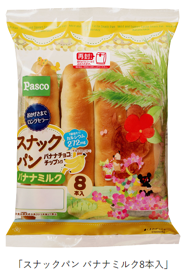 敷島製パン、「スナックパン バナナミルク8本入」を関東・中部・関西・中国地区で発売