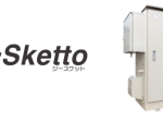 TGES、都市ガス・LPガス切替え対応可能な小型防災用発電設備「G-Sketto」を発売