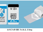 大正製薬、選択的SGLT2阻害剤「ルセフィ ODフィルム 2.5mg」を発売