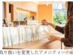 阪急阪神ホテルズ、SDGsへの関心を高めるきっかけ作りを目的とした親子向け宿泊プランを販売開始