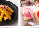 ケンコーマヨネーズ子会社、サラダカフェが「YASAI no OKASHI」をあべのハルカス近鉄本店に期間限定出店