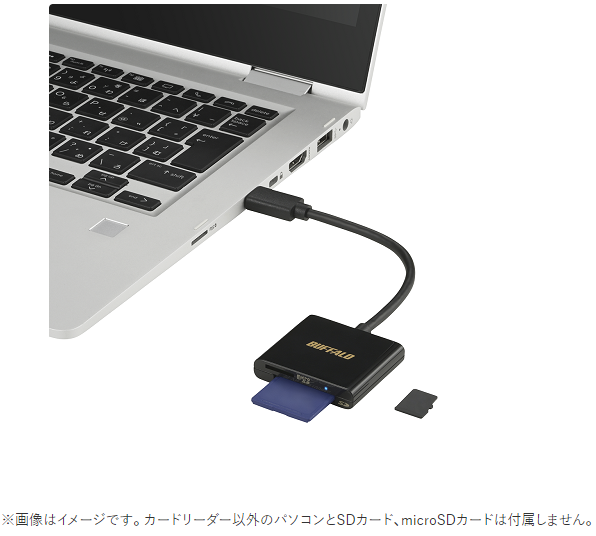 バッファロー、USB3.2（Gen 1）対応カードリーダー「BSCR110U3Cシリーズ」を発売