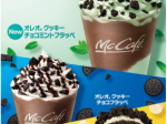 日本マクドナルド、McCafe by Barista併設店舗で「オレオクッキーチョコミントフラッペ」などを期間限定発売