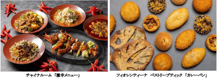 グランドハイアット東京、山椒の効いたシビ辛麻婆豆腐や酸っぱ辛い酸辣麺などを期間限定提供開始