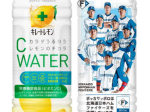 ポッカサッポロ、「キレートレモン Cウォーター ファイターズラベル」を北海道限定で発売