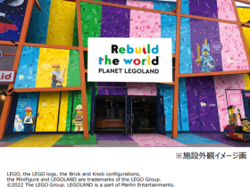 レゴランド・ジャパン、ワークショップ施設「リビルド・ザ・ワールド・センター」をオープン