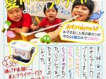 串カツ田中HD、夏休み限定「お子さま人気串カツセット」を串カツ田中オンラインショップで発売