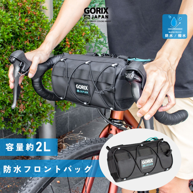GORIX、防水フロントバッグ(GX-AMIGO)を発売