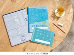コクヨ工業滋賀、夏休みの小学生にぴったりの工場発アイデア文具3種を発売