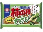 亀田製菓、「亀田の柿の種 わさび」シリーズをリニューアル