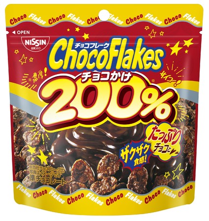 日清シスコ、「チョコフレーク チョコかけ200%」「チョコフレーク マイルドビター」を発売