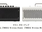 ヤマハ、「ヤマハ ギターアンプ『THR30II Wireless Black / White』」を発売