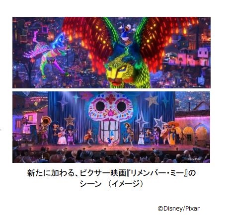 オリエンタルランド、東京ディズニーランドのアトラクション「ミッキーのフィルハーマジック」のリニューアルを発表