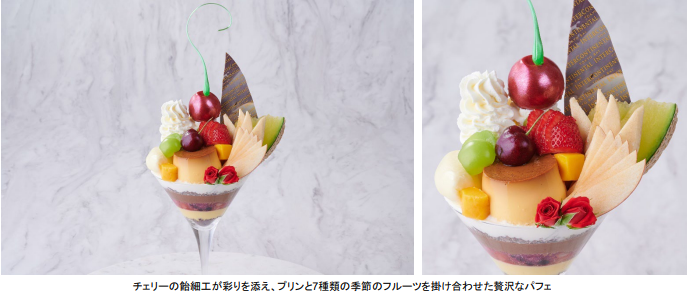 ホテルインターコンチネンタル東京ベイ、プリンと季節のフルーツを盛り合わせた「プリンアラモードパフェ」を期間限定販売