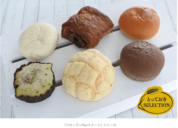 敷島製パン、焼成後冷凍パン「とっておきSELECTION」シリーズから4アイテムを発売