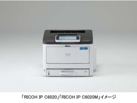 リコー、A3カラープリンター「RICOH IP C6020」「RICOH IP C6020M」を発売