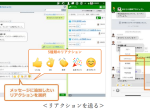 ネオジャパン、ビジネスチャット「ChatLuck（チャットラック）」Ver.5.0をリリース