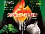 UHA味覚糖、九大の特許技術を使用したサプリ「スーパーカテキン DIET」を公式健康・美容通販サイトにて発売