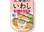 マルハニチロ、イワシ缶詰「北海道のいわし 梅しそ風味焼」「北海道のいわし 明太風味焼」を発売