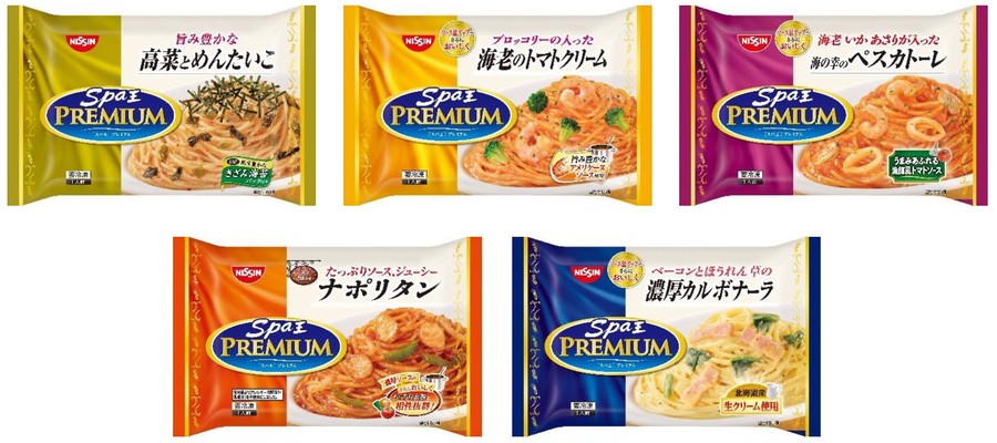日清食品、「冷凍 日清スパ王プレミアム」シリーズ全12品を発売