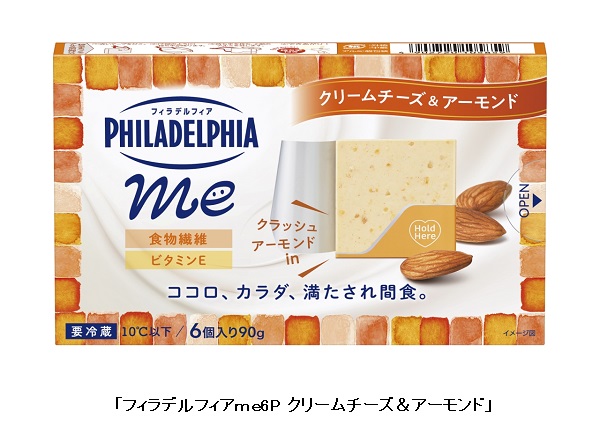 森永乳業、「フィラデルフィアme6P クリームチーズ&アーモンド/クリームチーズ&ピスタチオ」を発売