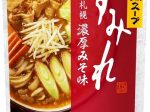 ダイショー、「名店監修鍋スープ すみれ札幌濃厚みそ味」を発売